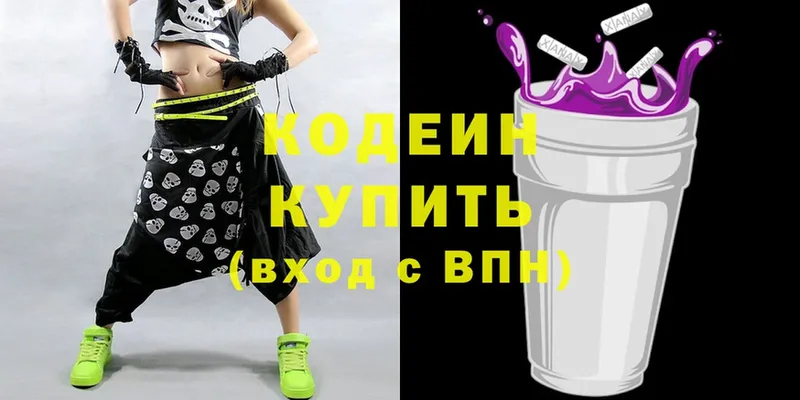 хочу наркоту  Мегион  гидра как войти  Codein Purple Drank 